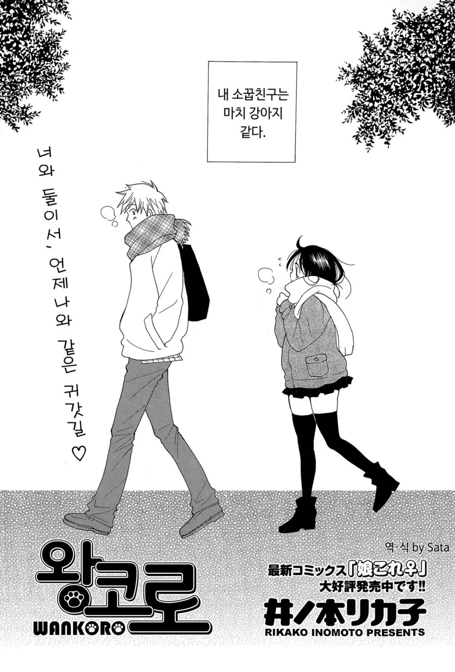 순애 ㅎㅂ) 여친에게 ㅇㅁ 에이프런 입히는.manga
