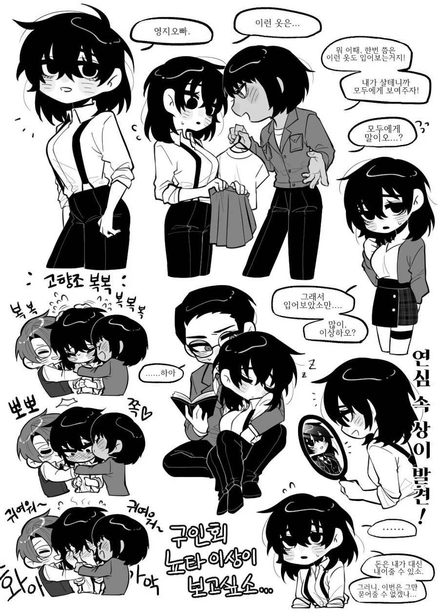 림버스, ts) 퇴폐음침찐따미 가득한 TS 이상 만화 - 이미지 3