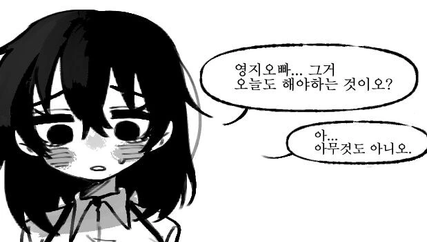 림버스, ts) 퇴폐음침찐따미 가득한 TS 이상 만화 - 이미지 9