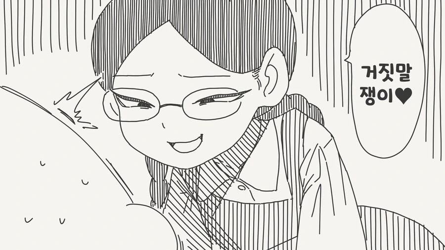 아기가 어떻게 생기는지 알아요 .manwha - 이미지 4