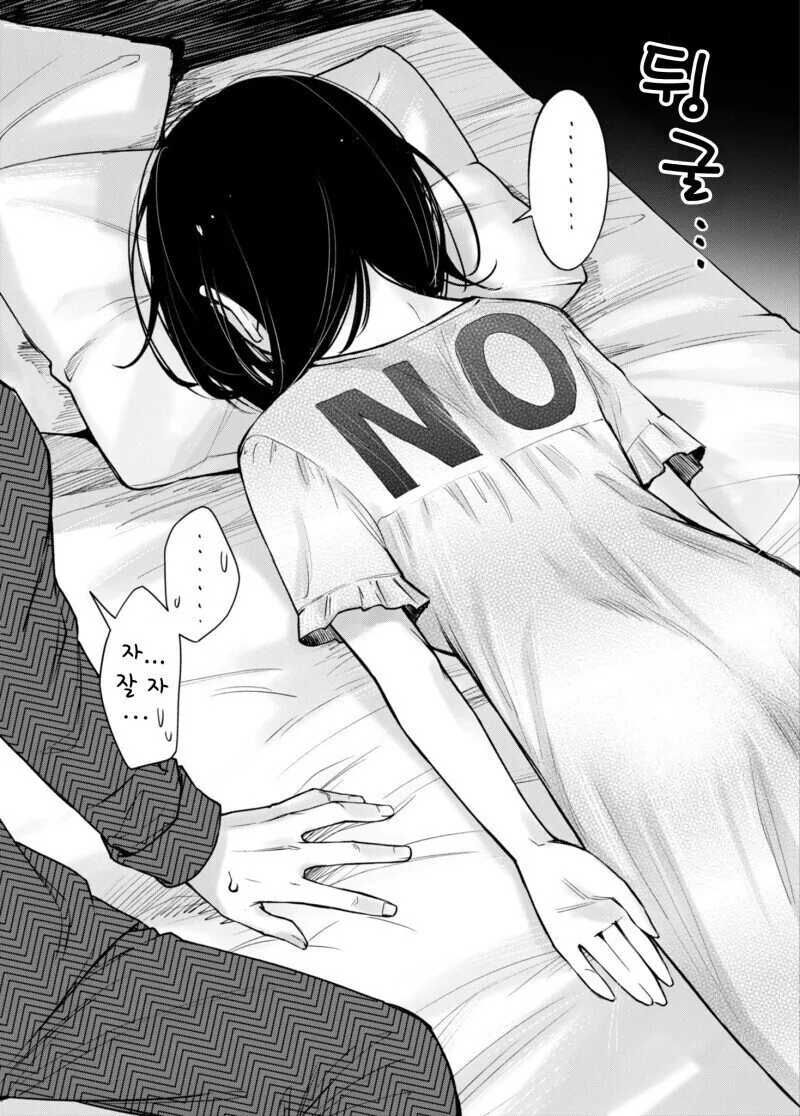 잠옷의 글귀로 ㅅㅅ가능을 표시하는 만화.manga - 이미지 2