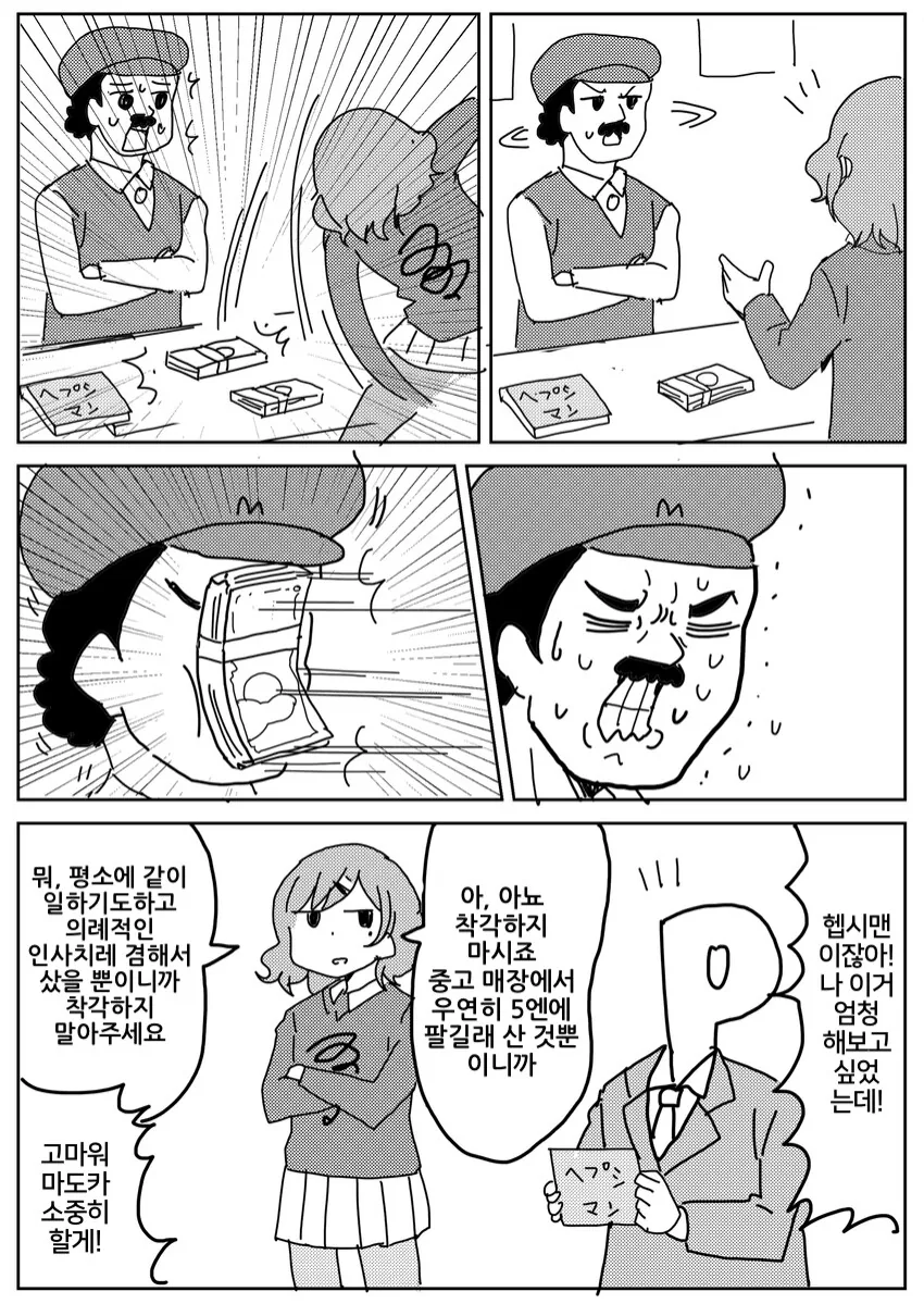 [@] 이상한 후드티를 입는 마도카 모음 - 이미지 4