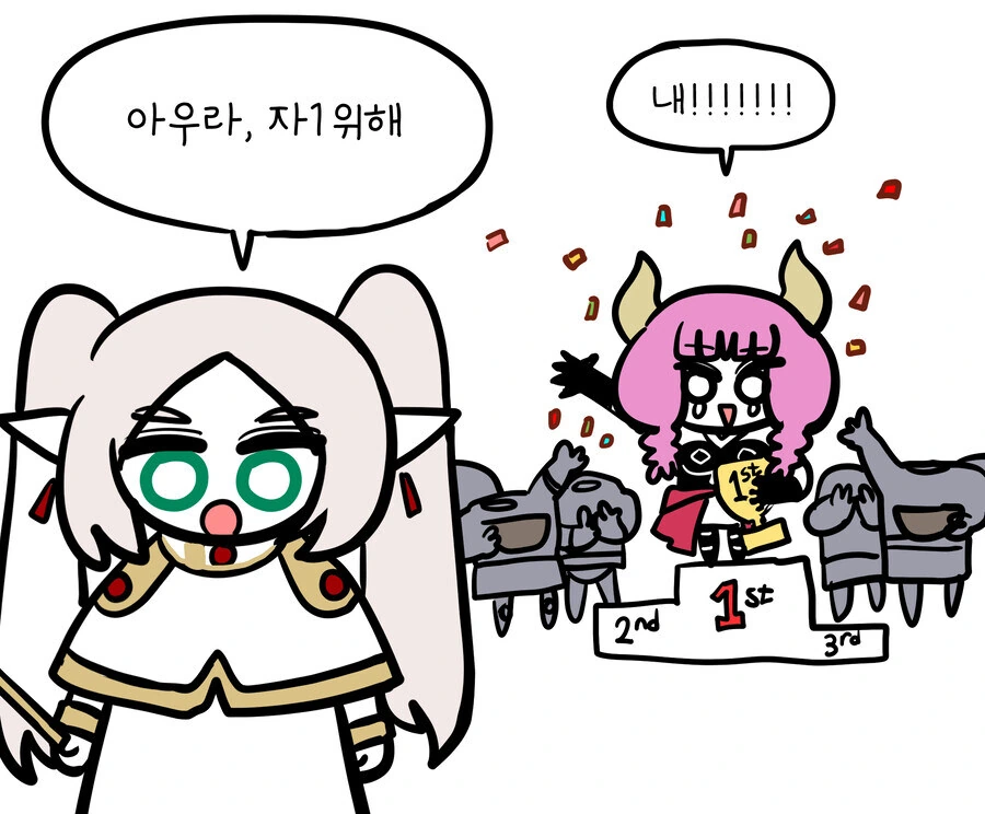 아우라.ㅈㅇ 해라. manhwa