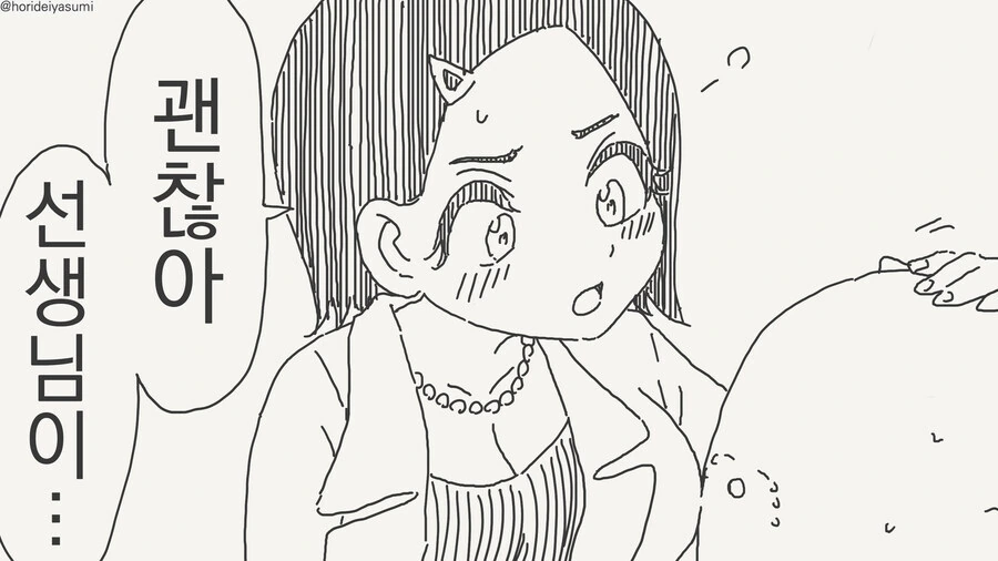 반에서 공기 취급 당하던 썰. manga - 이미지 2