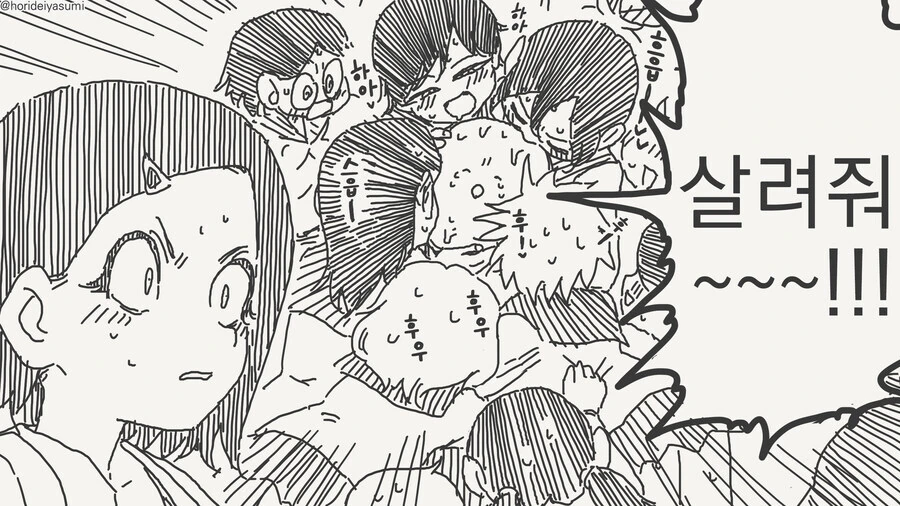 반에서 공기 취급 당하던 썰. manga - 이미지 4