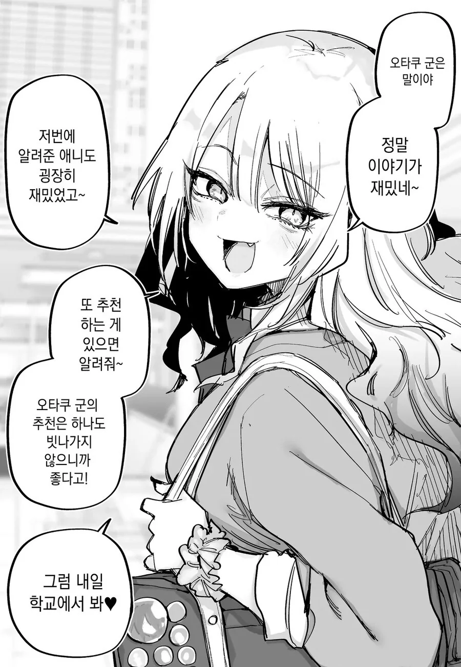 잘 말걸어주다가 어느날 무시하는.manhwa