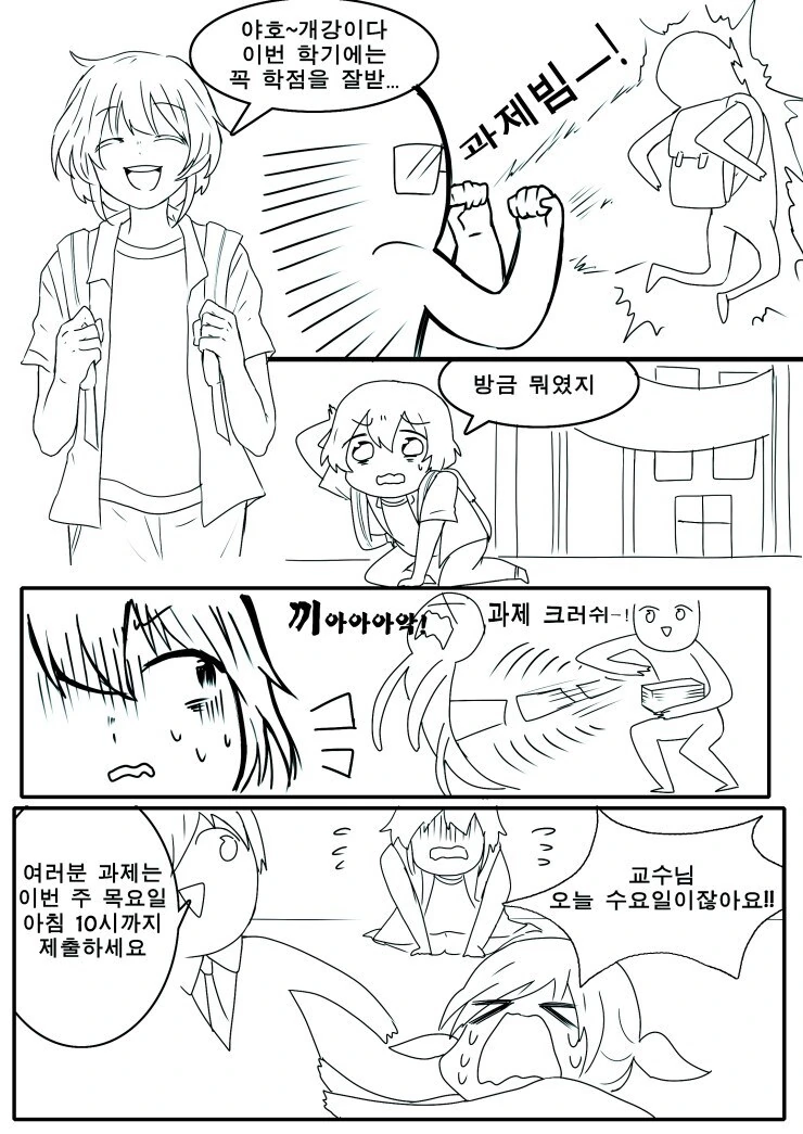 벗기기 전까진 모르는 꿈 같은.manhwa