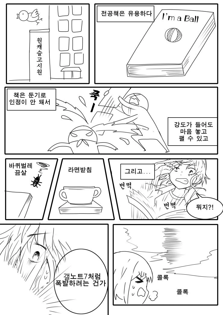 벗기기 전까진 모르는 꿈 같은.manhwa - 이미지 2