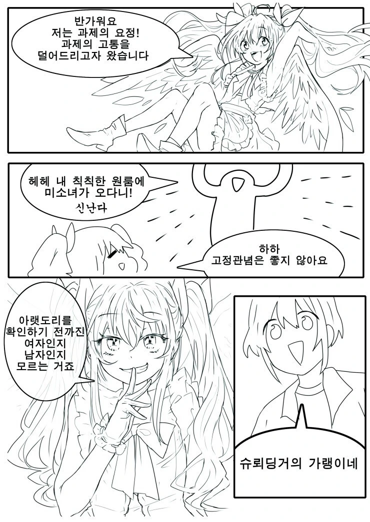 벗기기 전까진 모르는 꿈 같은.manhwa - 이미지 3