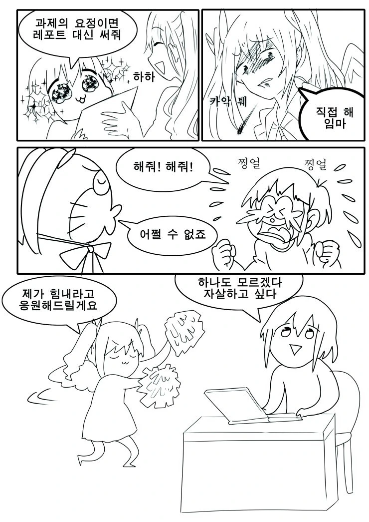 벗기기 전까진 모르는 꿈 같은.manhwa - 이미지 4