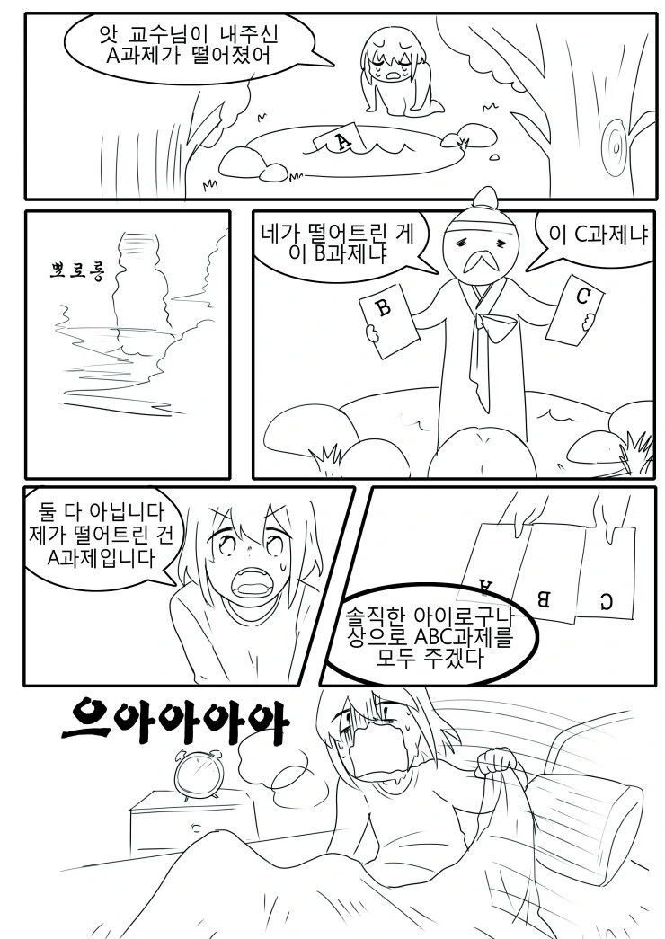 벗기기 전까진 모르는 꿈 같은.manhwa - 이미지 6