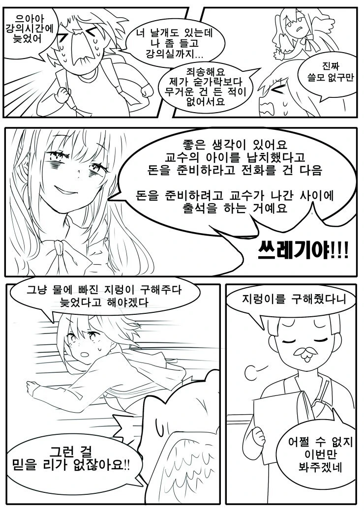 벗기기 전까진 모르는 꿈 같은.manhwa - 이미지 7