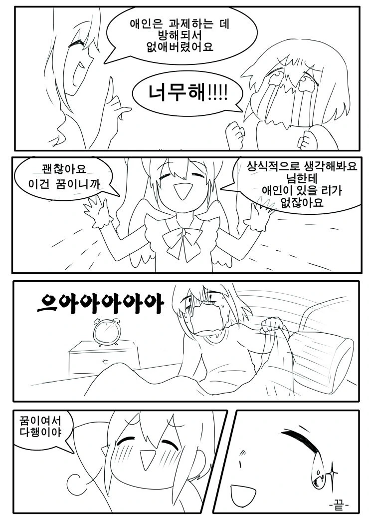 벗기기 전까진 모르는 꿈 같은.manhwa - 이미지 8