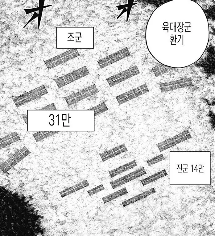 만화에서 아군이 포로 10만 참수했는데 의미 있냐?는 소리가 나온 이유 - 이미지 2