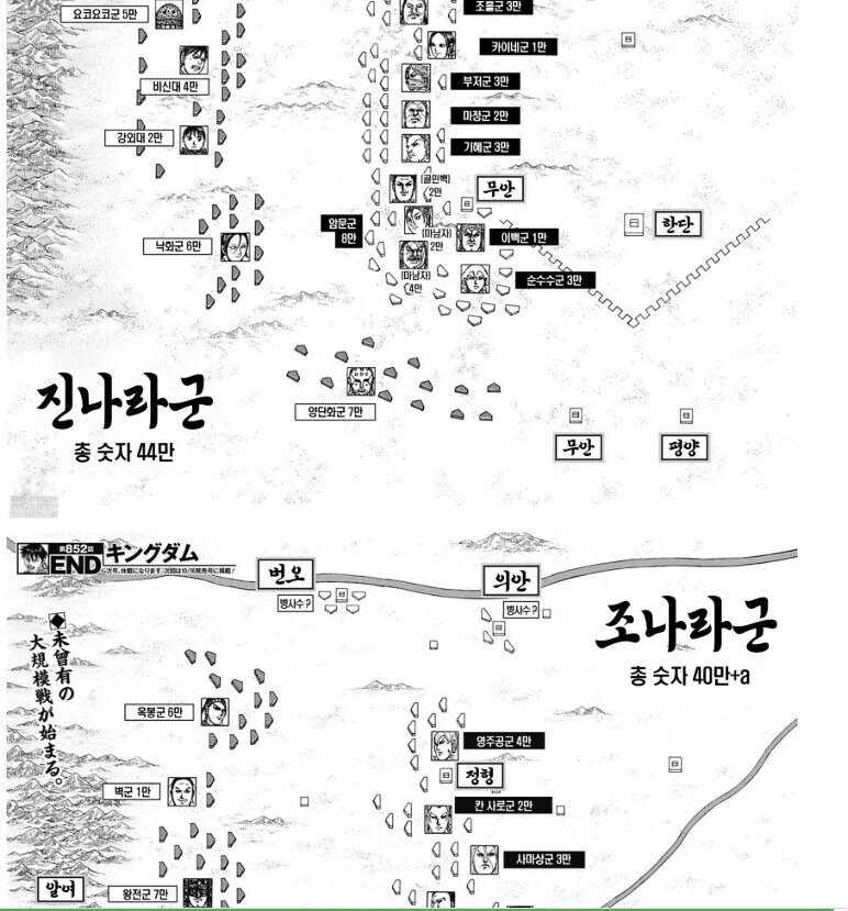 만화에서 아군이 포로 10만 참수했는데 의미 있냐?는 소리가 나온 이유 - 이미지 4