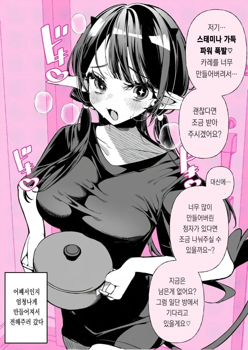 카레를 너무 많이만든 옆집 아줌마.jpg