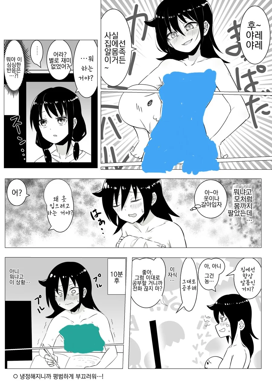 와타모테) 화상으로 자습하는 만화.manga