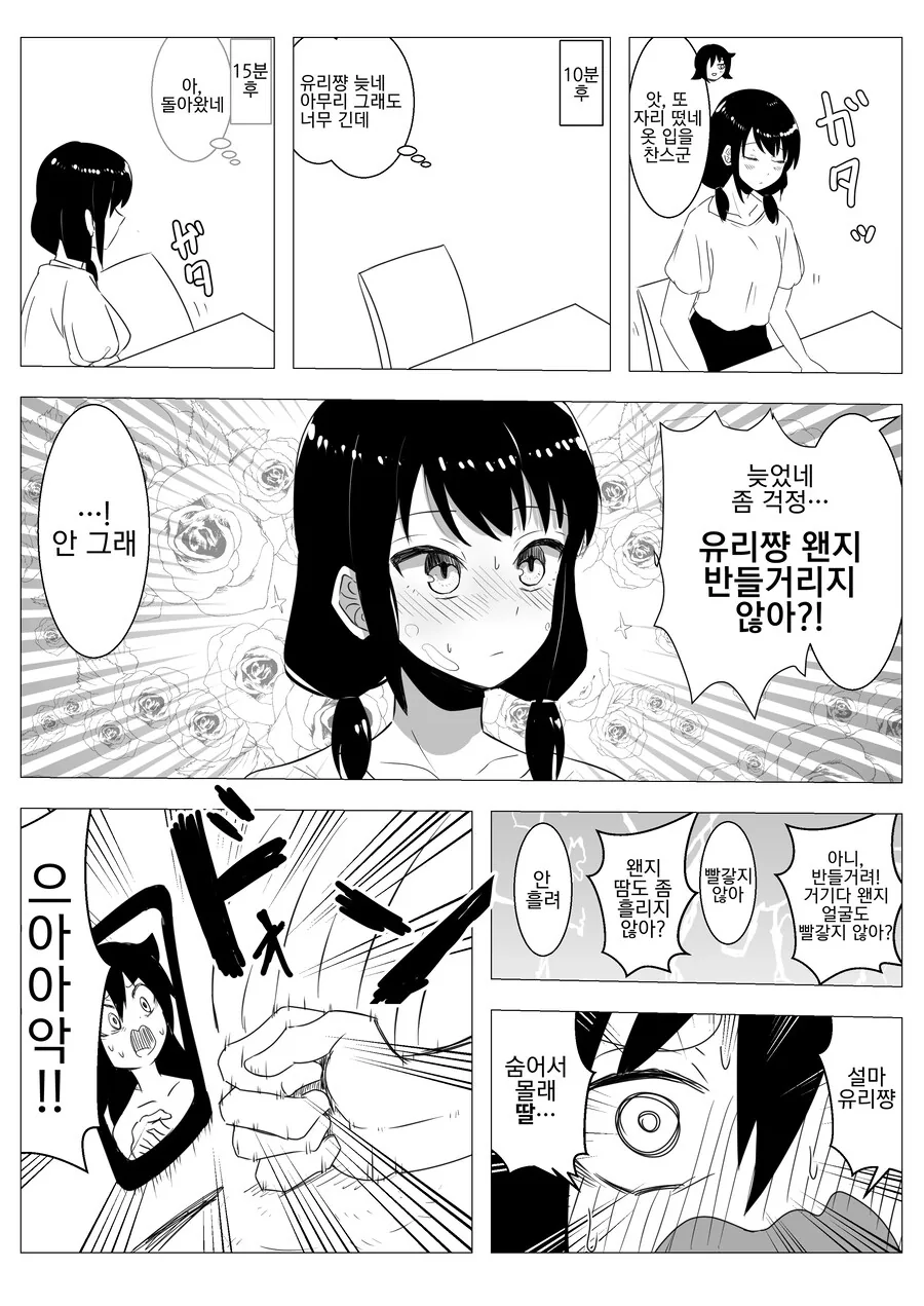 와타모테) 화상으로 자습하는 만화.manga - 이미지 2