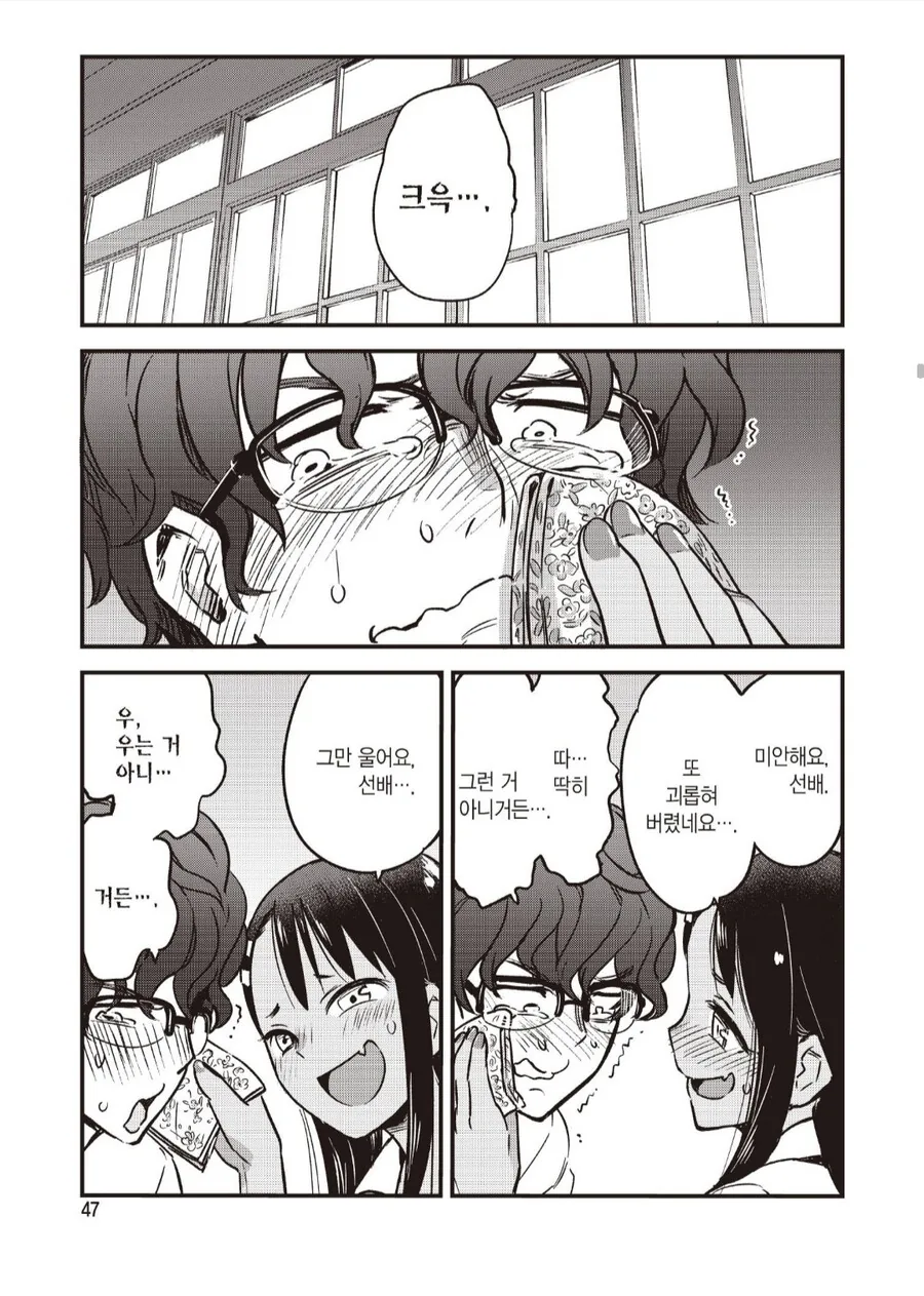 나가토로) 추억의 1권 나가토로 - 이미지 8