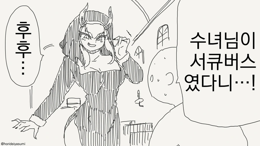 수녀님의 비밀♡.manga
