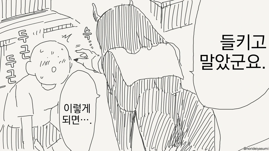 수녀님의 비밀♡.manga - 이미지 2