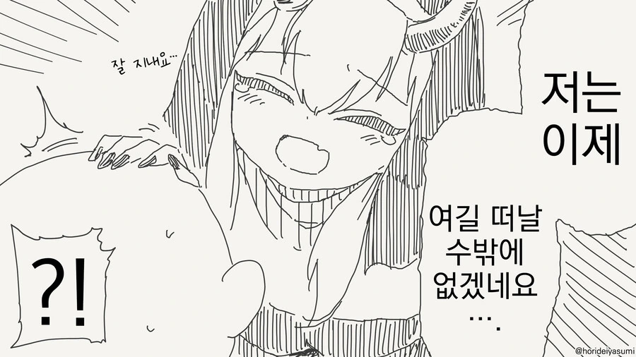 수녀님의 비밀♡.manga - 이미지 3