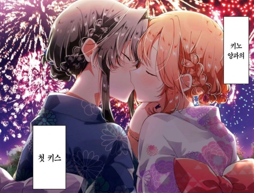 [속삭이듯사랑을노래하다]농후한 키스