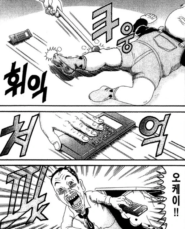 [괴짜가족]여러모로 귀찮다는 고테츠네 아빠 - 이미지 2
