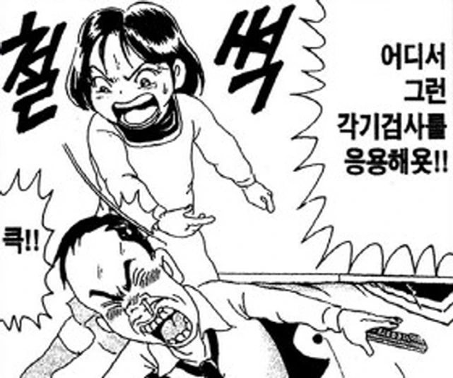 [괴짜가족]여러모로 귀찮다는 고테츠네 아빠 - 이미지 3