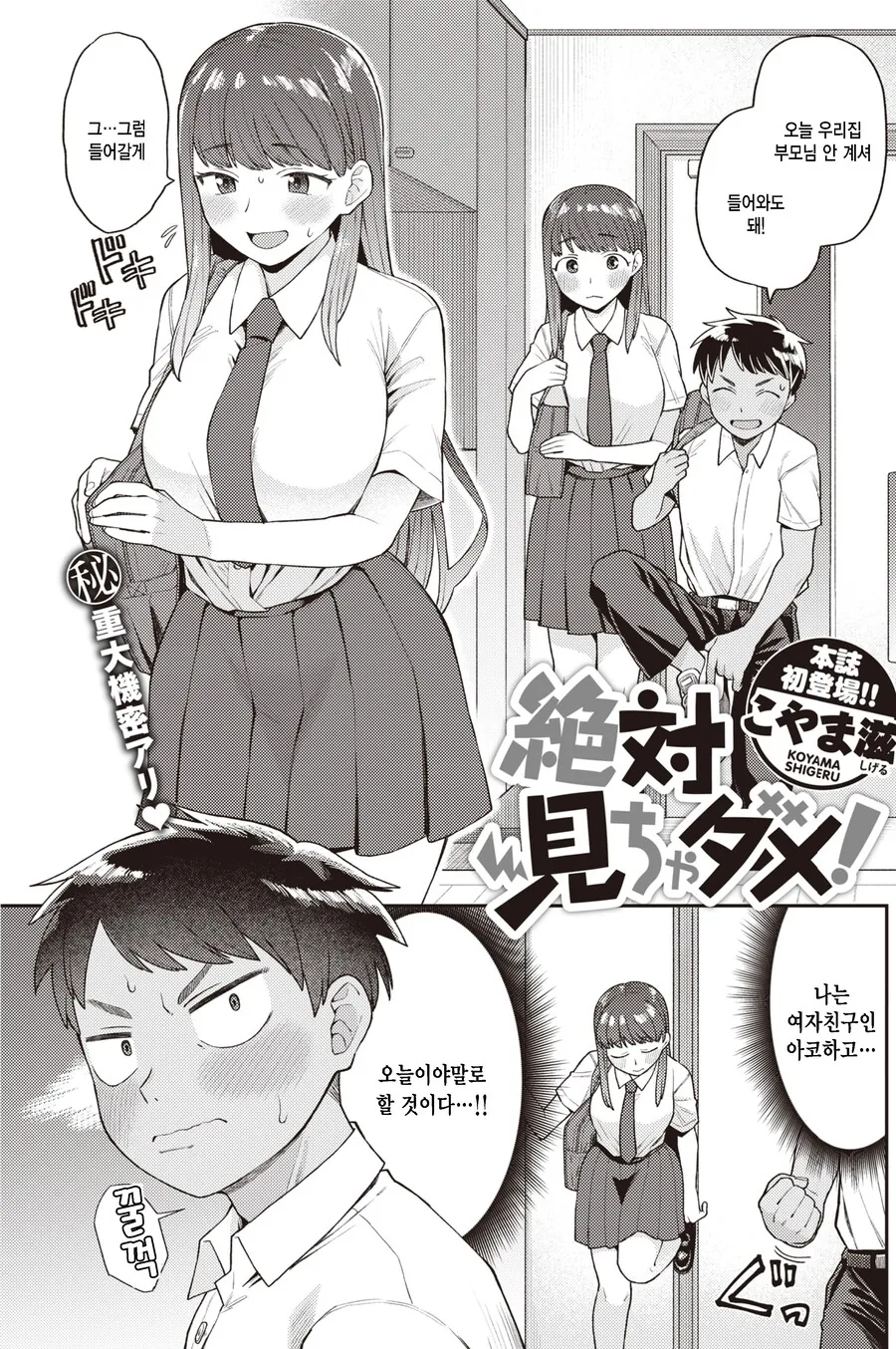 여친이 관계를 거부한 이유.jpg