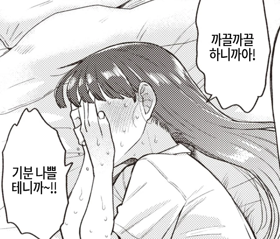 여친이 관계를 거부한 이유.jpg - 이미지 4