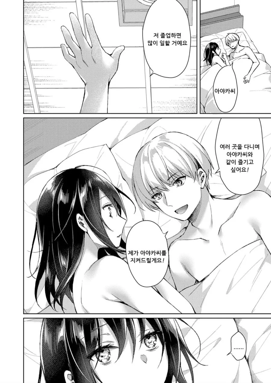 순애,ㅎㅂ) 우울증에 걸린 이웃집 여자.manga - 이미지 11
