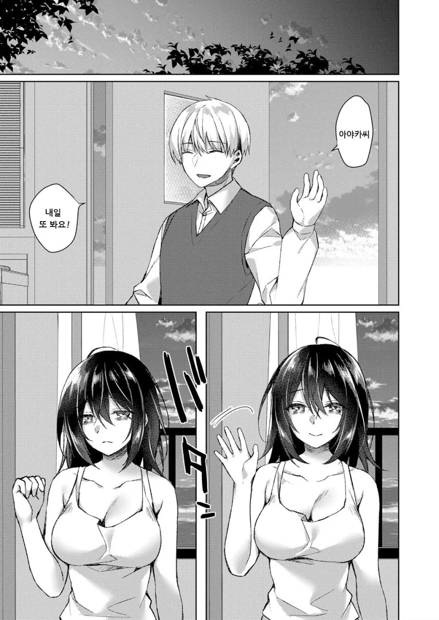 순애,ㅎㅂ) 우울증에 걸린 이웃집 여자.manga - 이미지 12