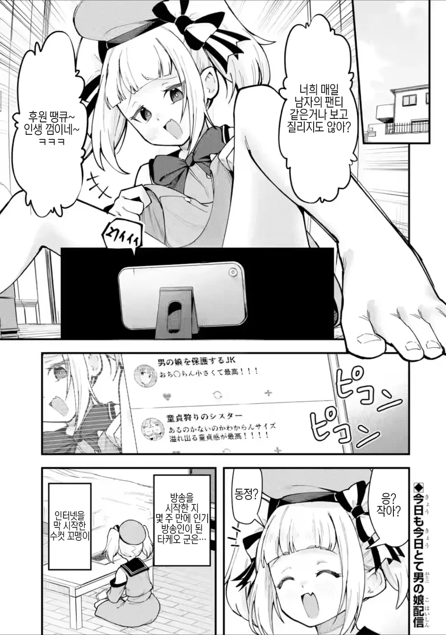 ㄲㅊ작은 ㅇㄷ라서 타락하는.manhwa