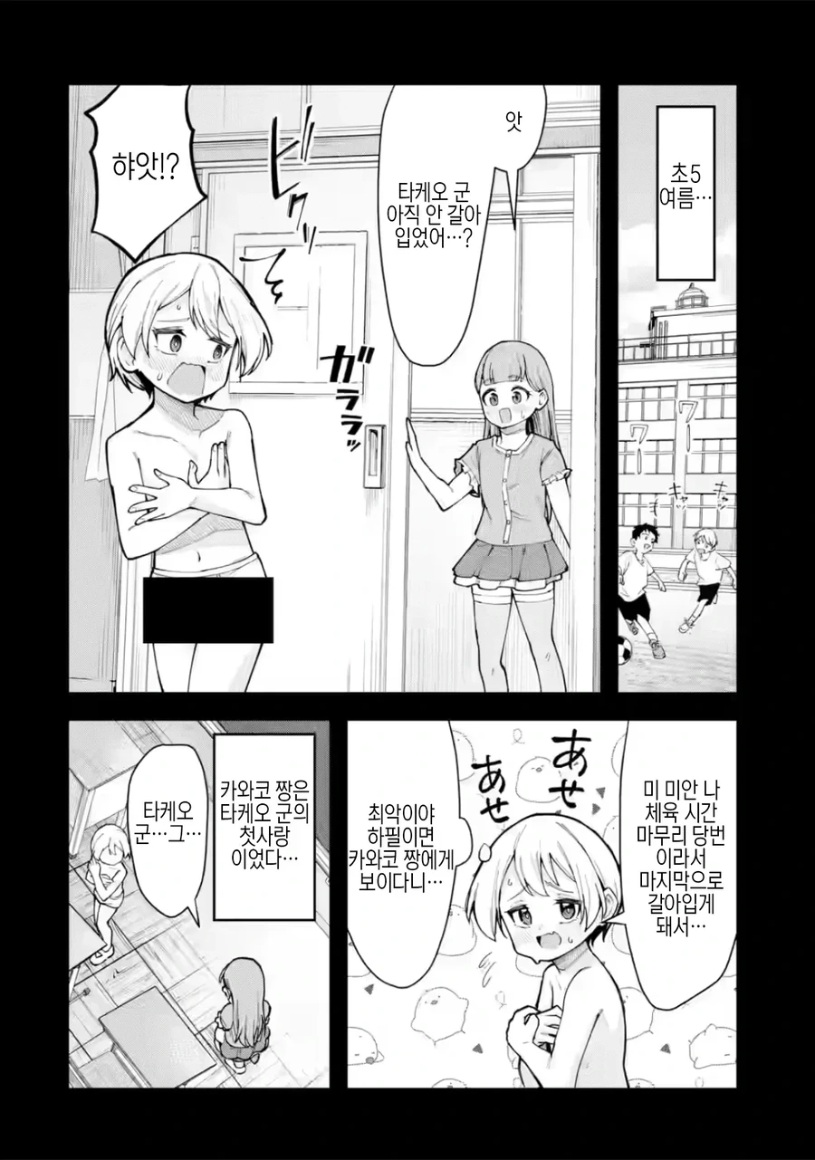 ㄲㅊ작은 ㅇㄷ라서 타락하는.manhwa - 이미지 6