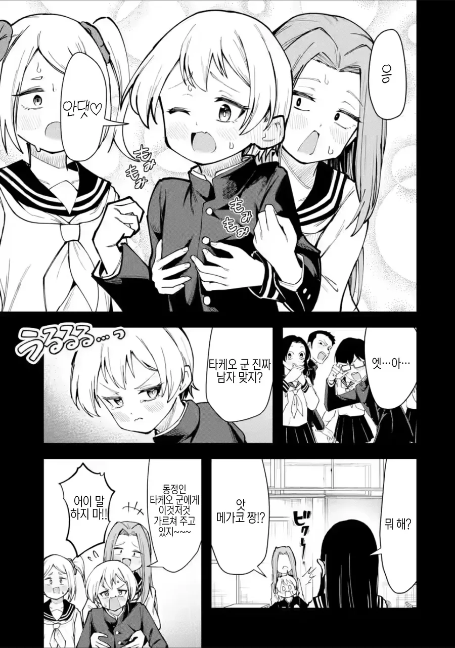 ㄲㅊ작은 ㅇㄷ라서 타락하는.manhwa - 이미지 7