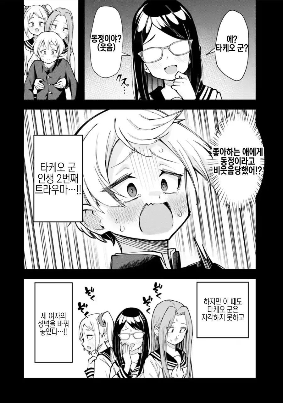 ㄲㅊ작은 ㅇㄷ라서 타락하는.manhwa - 이미지 8