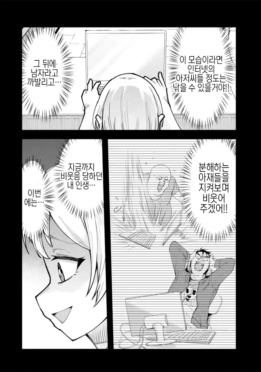 ㄲㅊ작은 ㅇㄷ라서 타락하는.manhwa - 이미지 13