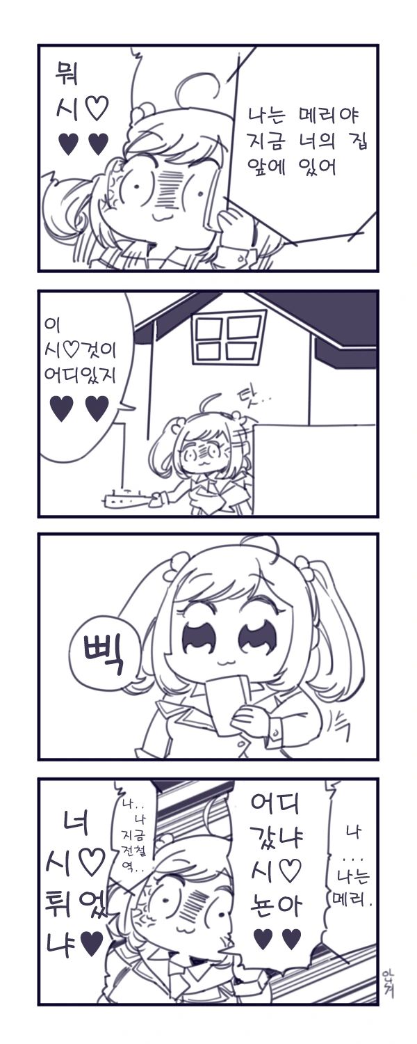 @)진심을 내는 슈가하트.manga