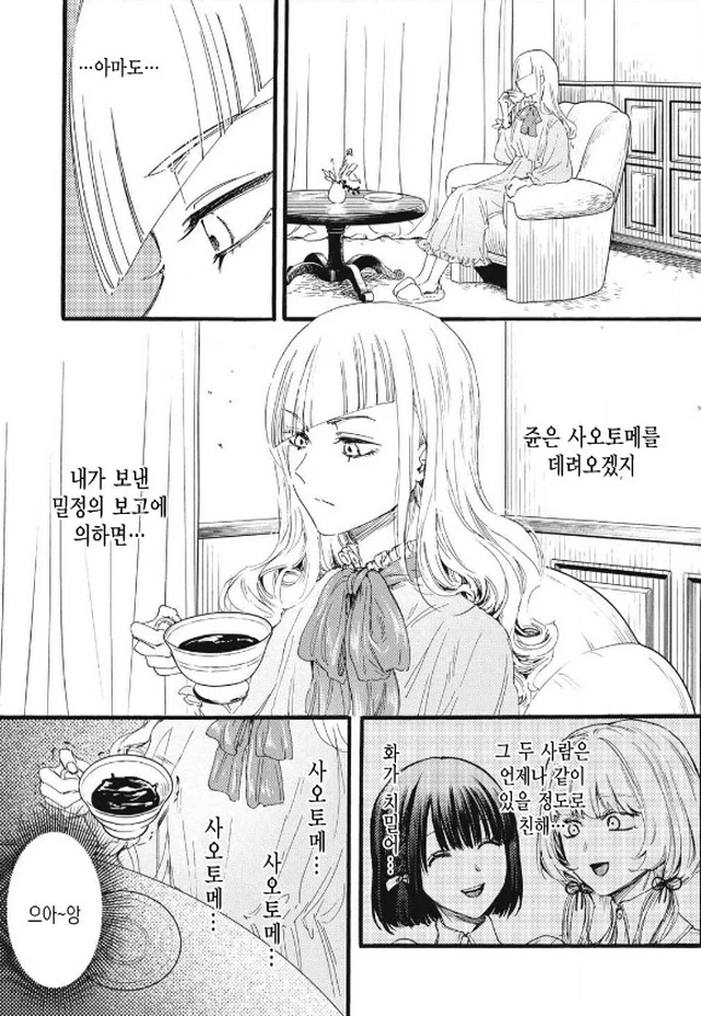 [새크리파이스]패배 히로인을 꿈꾸다