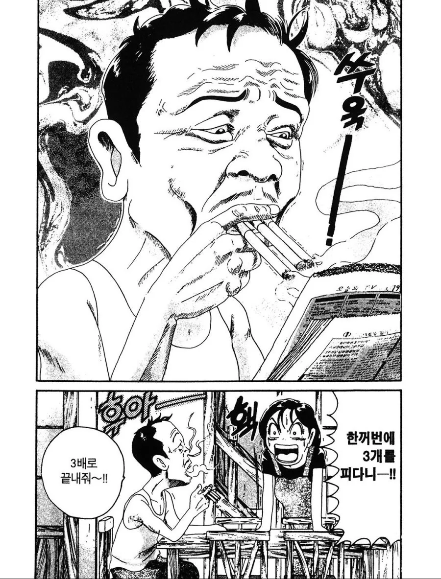 [괴짜가족]강력한 담배의 파워를 보여주다