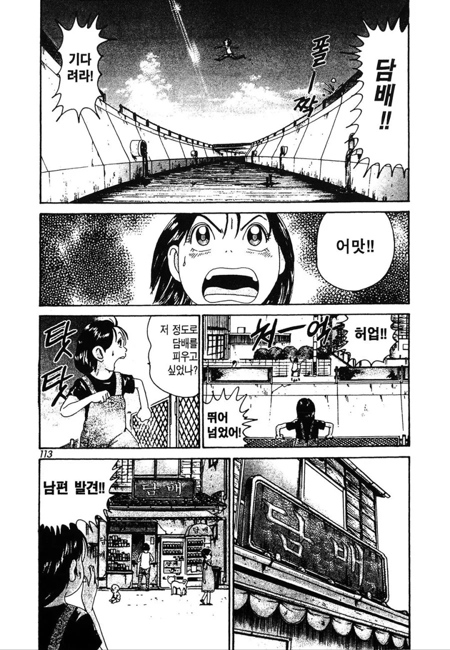 [괴짜가족]강력한 담배의 파워를 보여주다 - 이미지 10