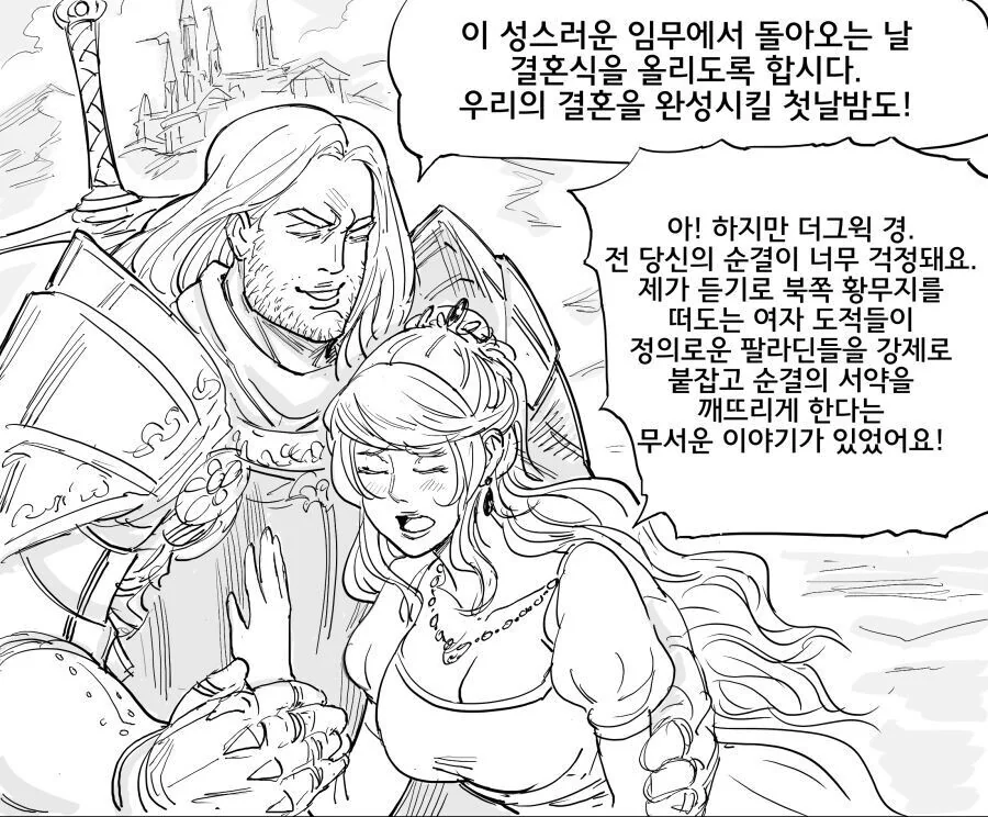 ㅇㄷ 엘프 작가 만화의 특징.manhwa