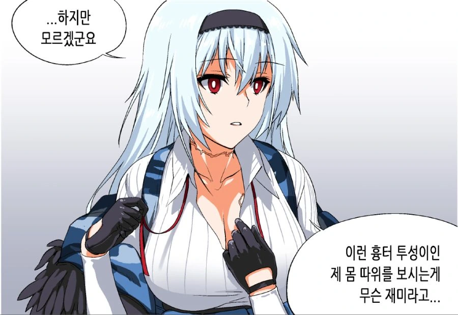 소전) 젓가락쟝이 지휘관에게 한 수 배울려는 manga - 이미지 2