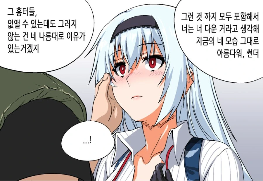 소전) 젓가락쟝이 지휘관에게 한 수 배울려는 manga - 이미지 3