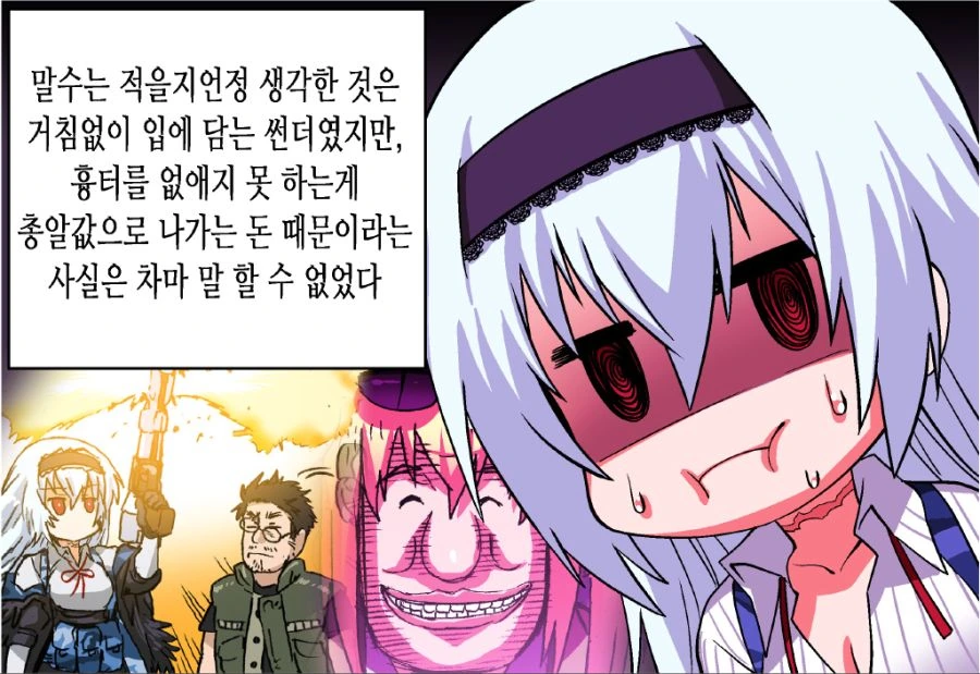 소전) 젓가락쟝이 지휘관에게 한 수 배울려는 manga - 이미지 4