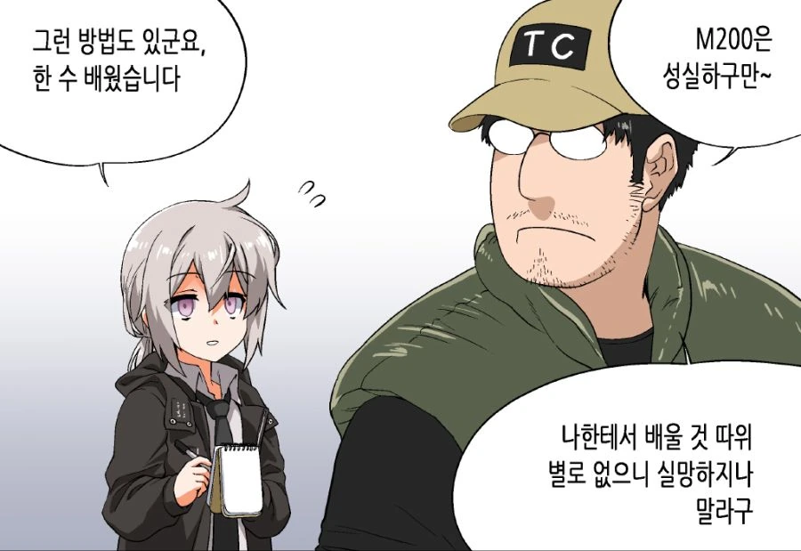 소전) 젓가락쟝이 지휘관에게 한 수 배울려는 manga - 이미지 5