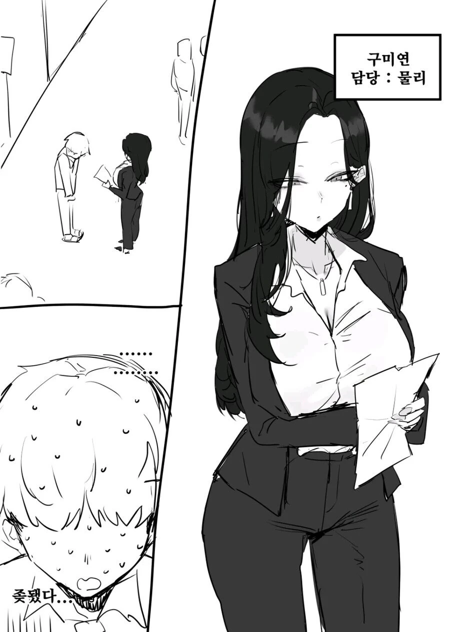 ㅇㅎ걸 그렸다가 선생님에게 들키는.manhwa