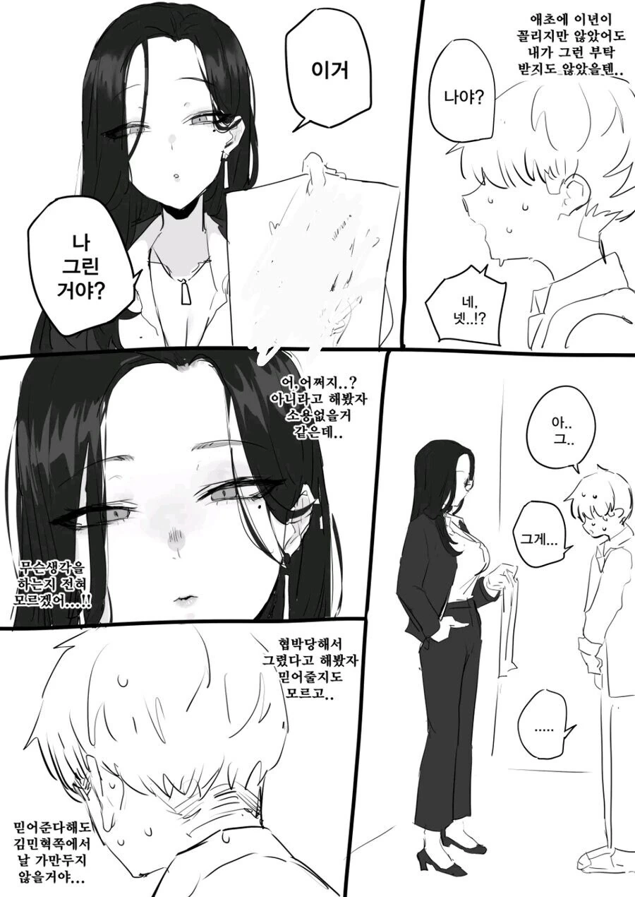 ㅇㅎ걸 그렸다가 선생님에게 들키는.manhwa - 이미지 3