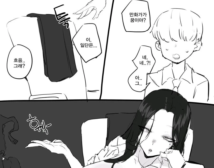 ㅇㅎ걸 그렸다가 선생님에게 들키는.manhwa - 이미지 6